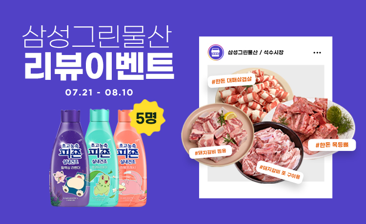 삼성그린물산