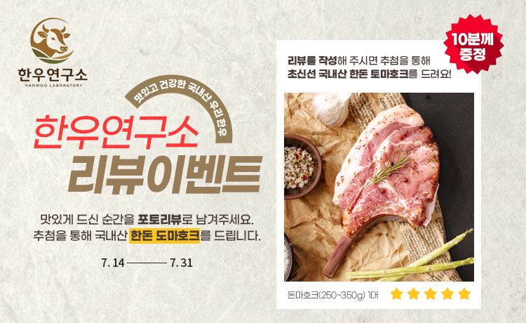 한우연구소