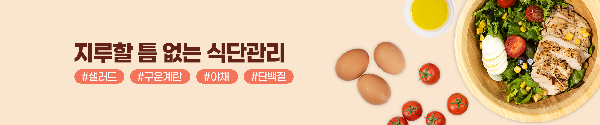 식단관리
