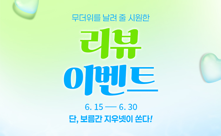지우넷