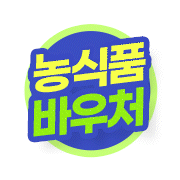 농식품바우처