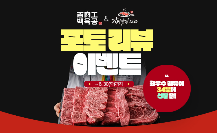 백육공 & 갈비맛집