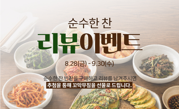 순수한 찬