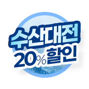 수산대전