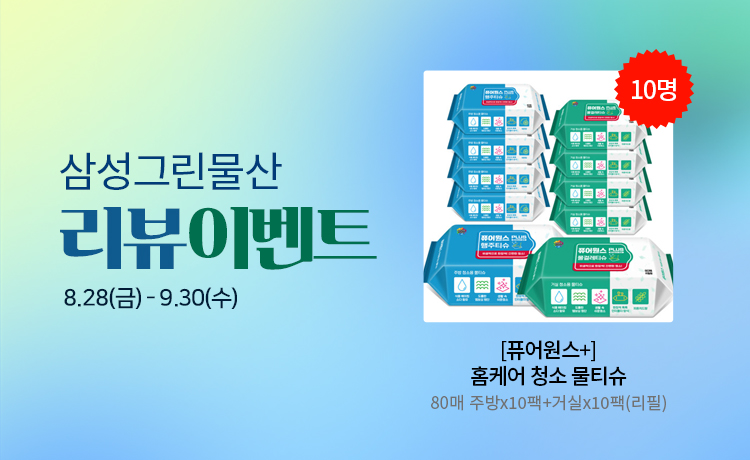 삼성그린물산