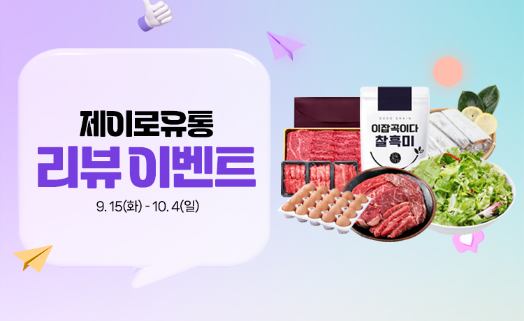 제이로유통