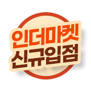 신상마켓