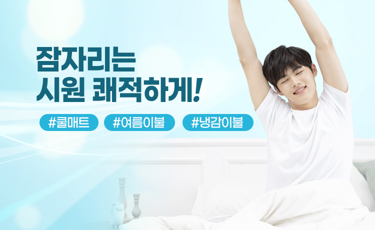 잠자리