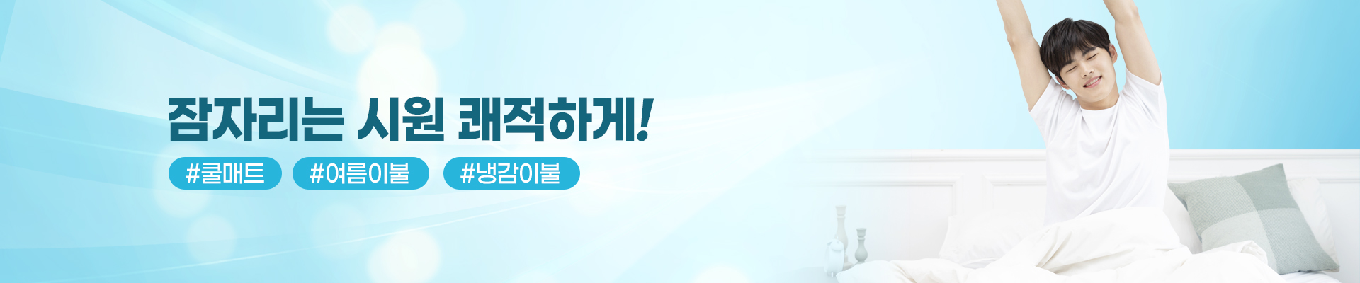 잠자리