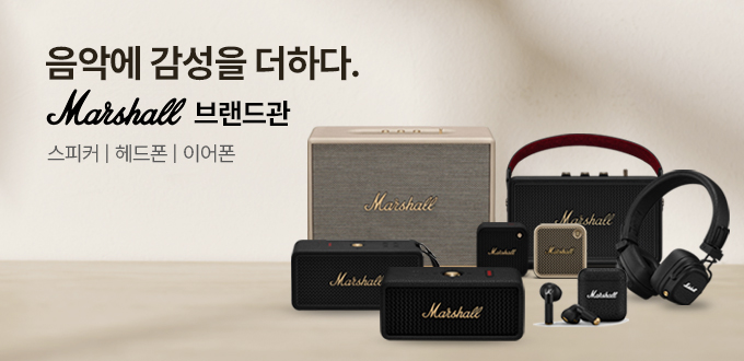 브랜드기획전 마샬