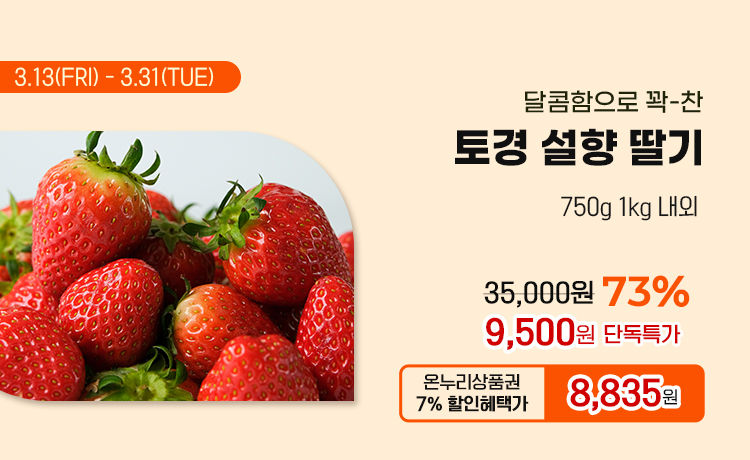 신선위크 3주차