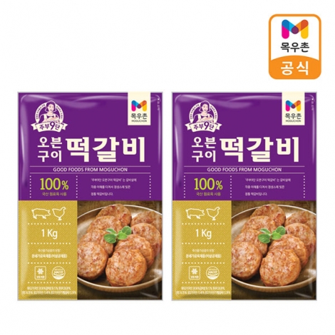 [목우촌]주부9단 오븐구이 떡갈비 1kgx2개