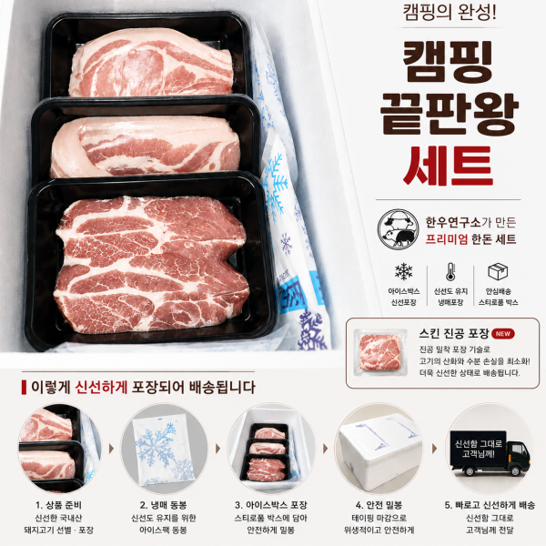 ☆돈마호크 포함☆ [한우연구소] 국내산 한돈 캠핑 끝판왕 세트(오겹살 500g+목살 500g+돈마호크 1대)