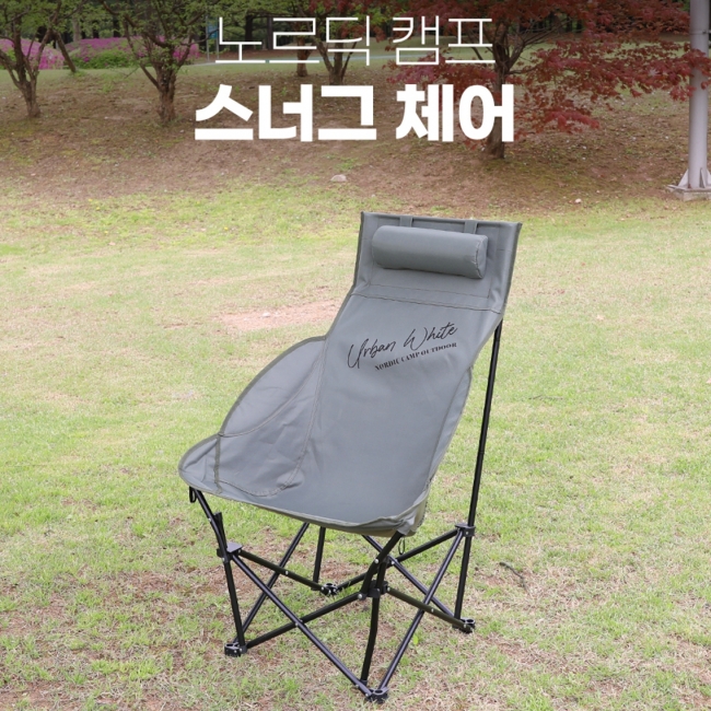 [노르딕 캠프] 스너그 체어 (카키-접이식) NOR-SC640