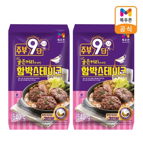 목우촌 주부9단 골든커리 함박스테이크 540gx2개