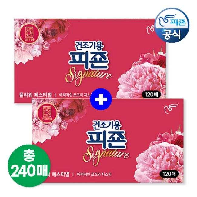 [특가]피죤 건조기용 섬유유연제 드라이시트 120매+120매 추가