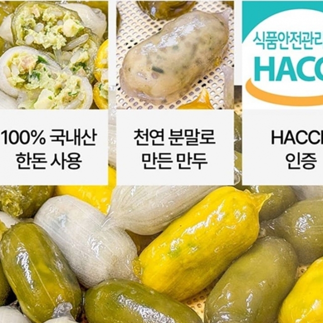 [맛있는집밥]강원도식 한입 감자옹심이만두 1kg