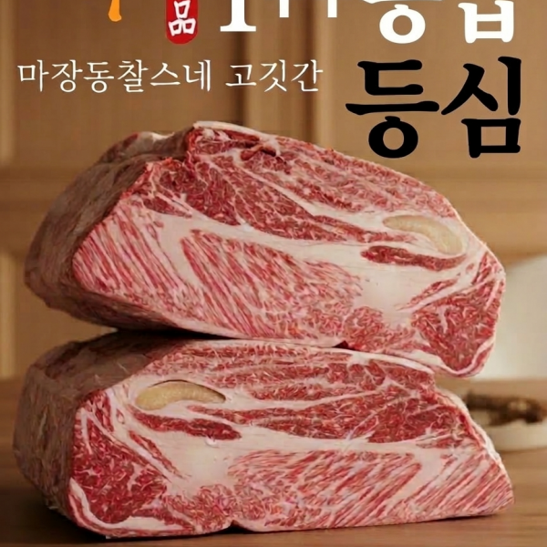 ★신선위크★ 1++등급 한우 등심 200g/400g/600g