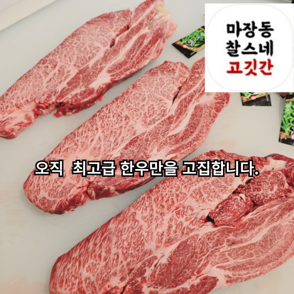 ★여름맞이 특가행사★한우 등심 200g