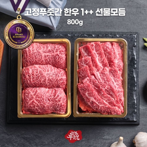 (농할)국내산 한우 1++ 선물모듬 (800g)[고정푸줏간] 