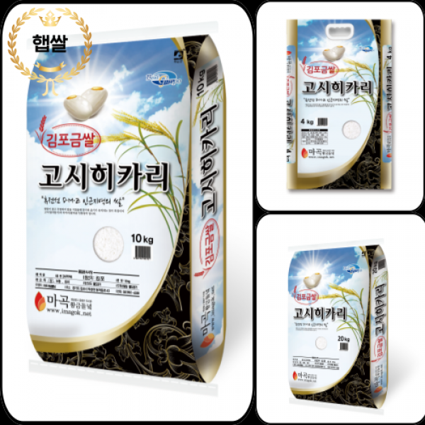 [25년도 햅쌀] 명품쌀밥 김포쌀 고시히카리 4kg/10kg/20kg