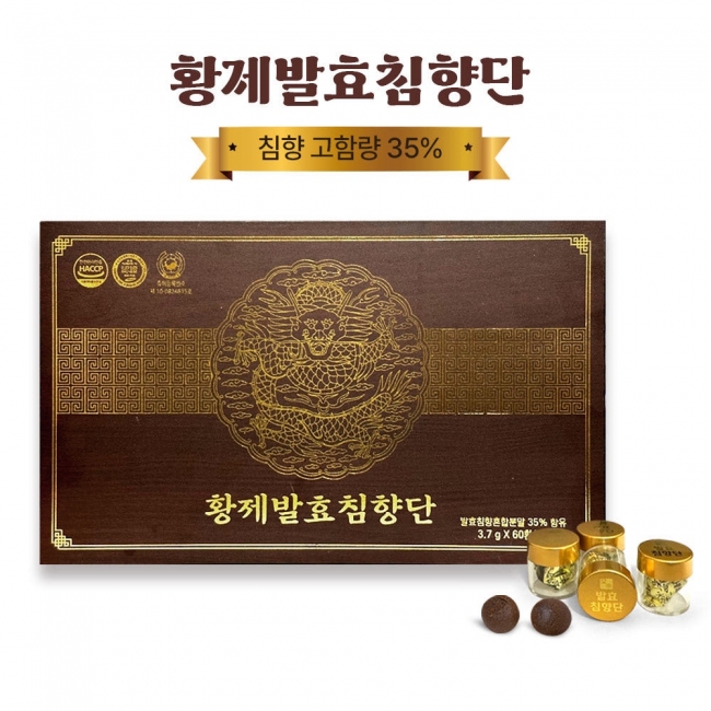 [황제발효침향단] 60환(쇼핑백 포함)