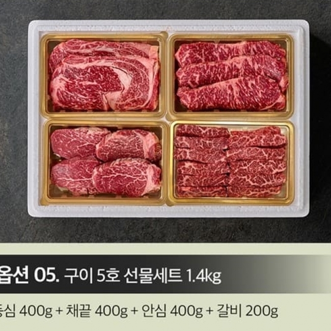 [청년농가]국내산 1등급 소고기 선물세트 800g/1kg (구이용)