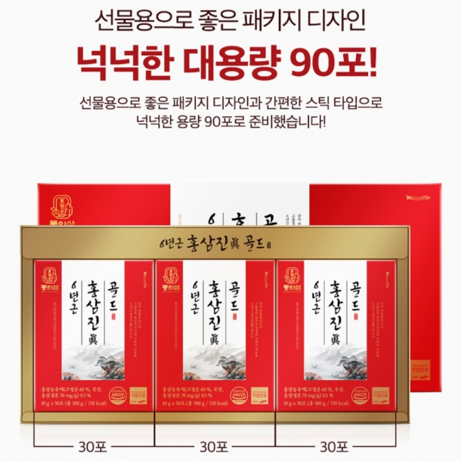 [동의삼] 6년근 홍삼진(眞)골드 90포(쇼핑백 포함)
