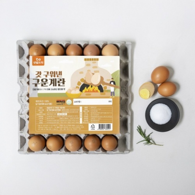샛별뜨락 갓구워낸 구운계란 30구(1판)