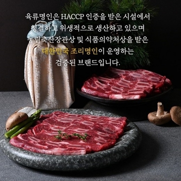 [육류명인]초이스등급 프리미엄 LA꽃갈비 제로슈가 양념 1kg/2kg