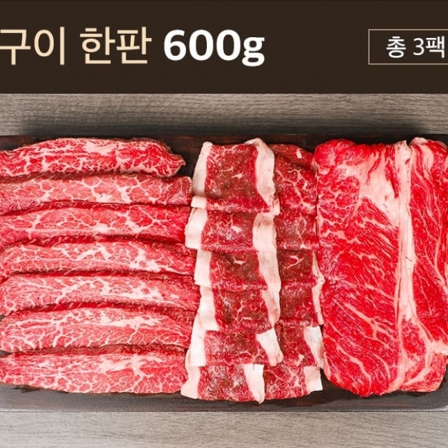 [청년축산]마장동 1등급 소고기 구이세트 600g/1kg/1.2kg
