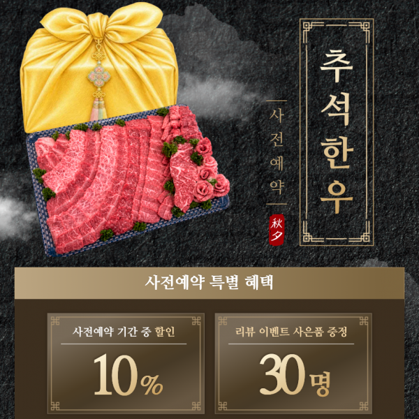 ★신선위크★ (농할) ★사전예약 특가 추가 할인10%★ [마장동찰스네) 1++한우 구이용 선물세트 1++(9-7)등급