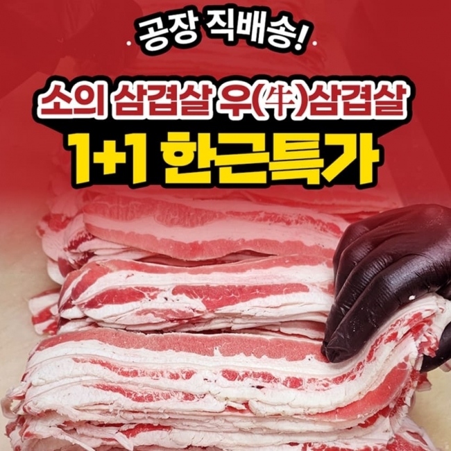 [에이징그라운드]고소한 우삼겹 600g (300*2팩)
