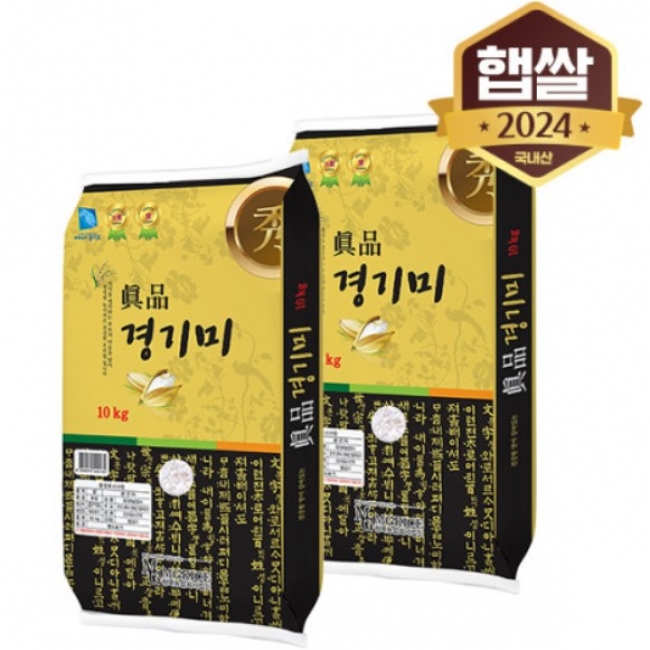 [25년산햅쌀(상)]진품 경기미10kg/20kg미곡