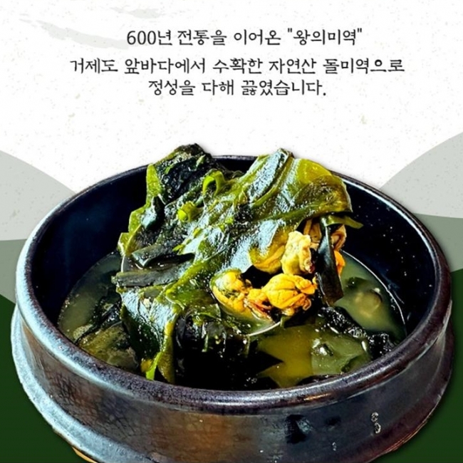 [왕애]돌미역국(홍합) 270gX2팩/3팩/4팩/5팩