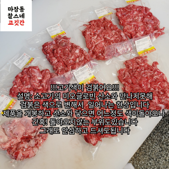 초특가1++ 투뿔 한우 양지살 400g 소고기  국거리  장조림