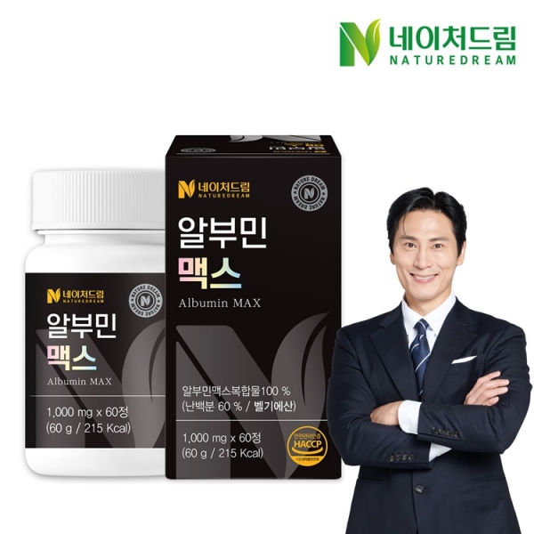 [네이처드림]피로회복 알부민 맥스 2박스(1000mg x 60정 1박스)