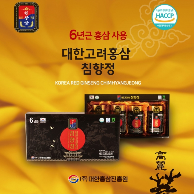 [천왕삼] 대한고려홍삼 침향정 (쇼핑백 포함)