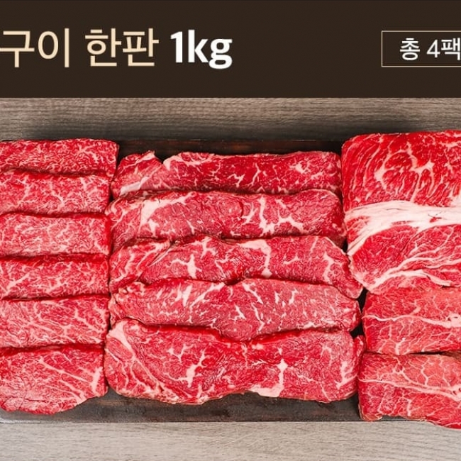 [청년축산]마장동 1등급 소고기 구이세트 600g/1kg/1.2kg