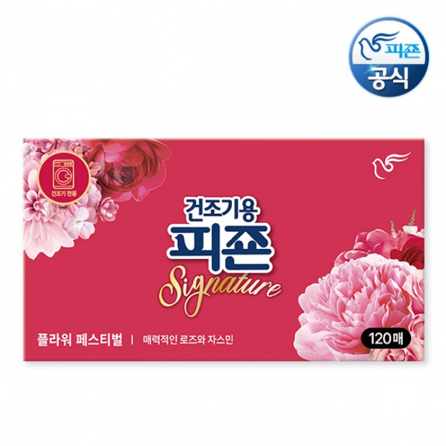 피죤 건조기용 섬유유연제 드라이시트 120매