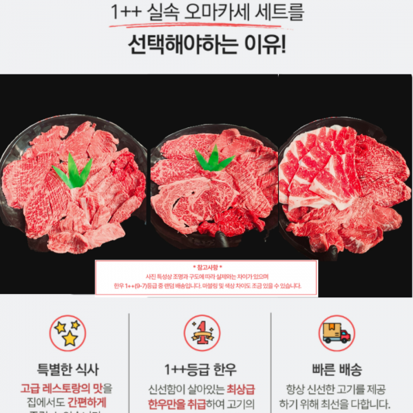 1++한우 실속구성400g+선택400g 모듬구이(모듬구이)