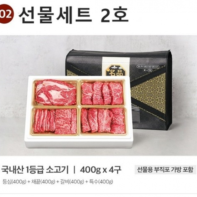 [청년농가]국내산 1등급 소고기 프리미엄 선물세트 1kg/1.6kg