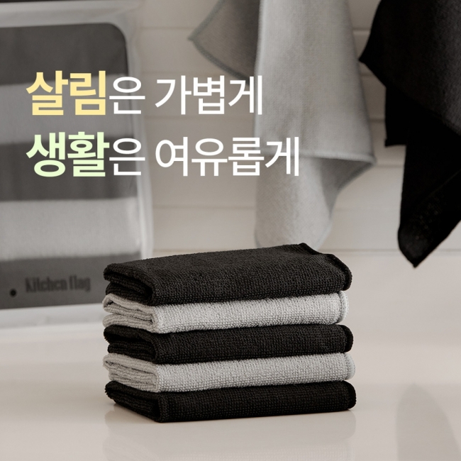 [키친플래그] 다용도 극세사 행주 5종 세트