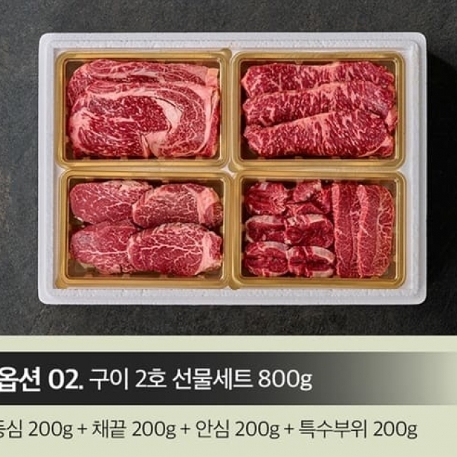 [청년농가]국내산 1등급 소고기 선물세트 800g/1kg (구이용)