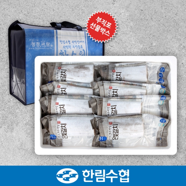 [선물세트] 제주 한림수협 은갈치 특대 사이즈 500g /600g x 2팩,3팩 부직포가방세트