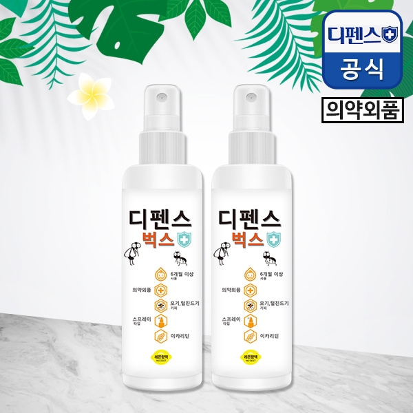 [디펜스벅스]모기/진드기기피제 50ml /110ml /150ml/170ml