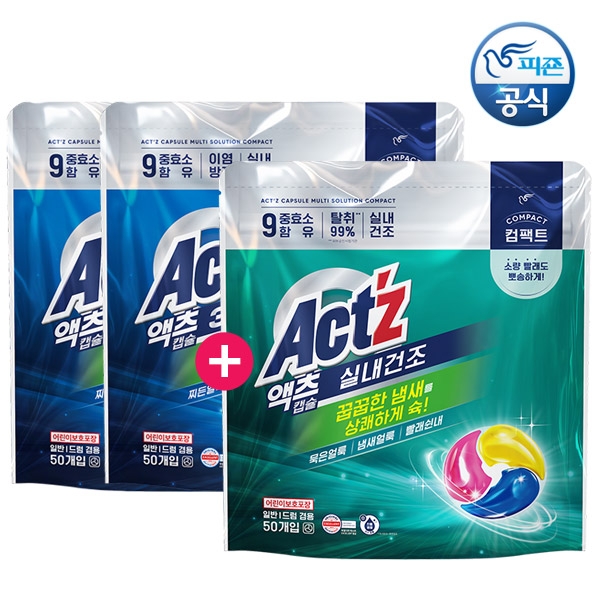 [특가]액츠 3X딥클린 컴팩트 캡슐세제 50개입x2 + 실내건조 50개입 추가