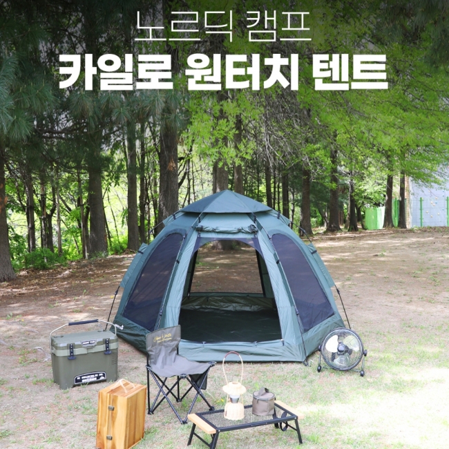 [노르딕 캠프] 카일로 원터치 텐트 NOR-KY01