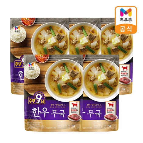[목우촌]주부9단 한우무국 450gx5개/450gx10개
