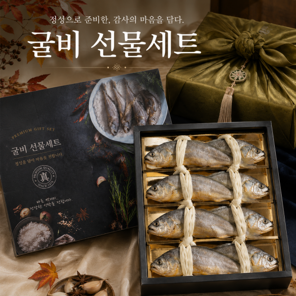 ★리뷰이벤트★ [엠마홈] 정성으로 준비한 굴비 선물세트, 추석선물, 추석선물세트